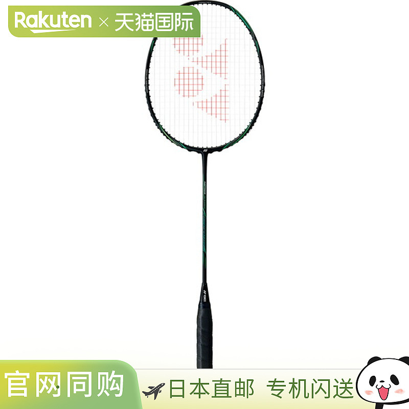 日本直邮 空拍Yonex Astrox Nextage 专用框架羽毛球拍 AXNT-530