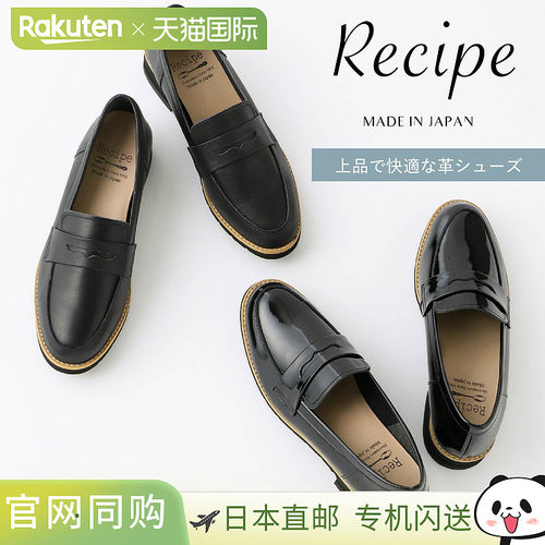 Recipe 女士皮革便士乐福鞋2E 宽度RP-309K