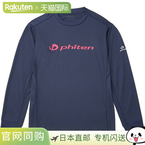 日本直邮Phiten RAKU Shirt 长袖身体护理T恤 JG62600