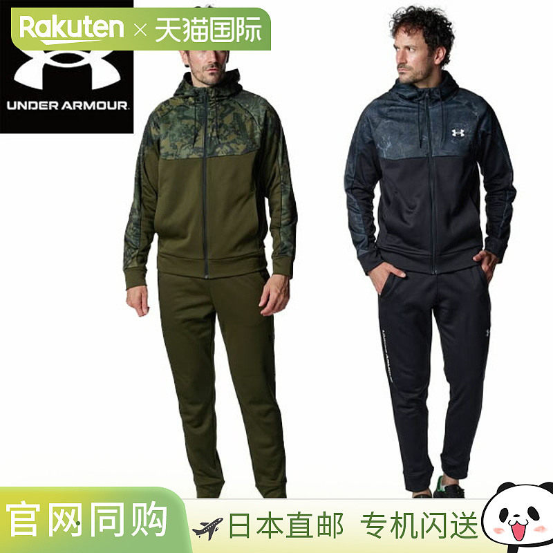 日本直邮Under Armour UA Armour 抓绒迷彩全拉链连帽衫和慢跑裤6