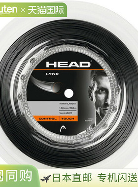 日本直邮HEAD Links 卷轴 200m 网球肠 281794-AN
