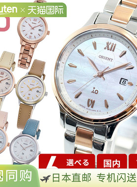 日本直邮东方 iO 太阳能女士手表自然色和朴素色RN-WG0415ARN-WG0