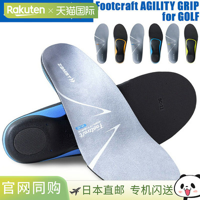 日本直邮ZAMST Footcraft Agility Grip 高尔夫球鞋垫 2025 型号