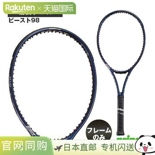 日本直邮Prince BEAST98 网球拍 仅拍框 285g 7TJ279