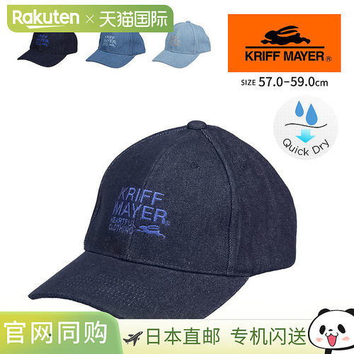 日本直邮KRIFF MAYER 男士帽子低帽牛仔布美式休闲时尚防紫外线女