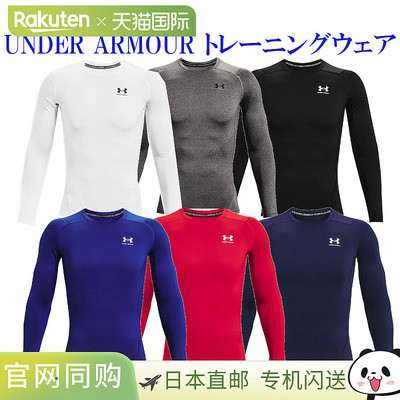 日本直邮 Under Armour UA HeatGear Armour 长袖衬衫 1361524 男