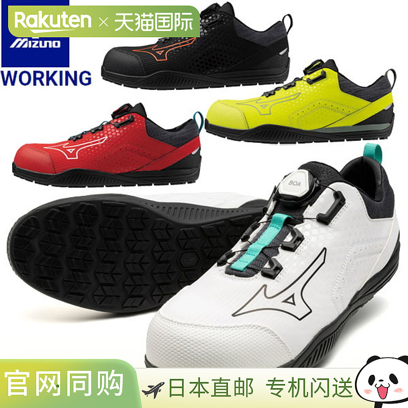 日本直邮MIZUNO 工作全能 TD II 51L BOA 安全鞋男女通用 F1GA240