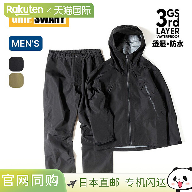 日本直邮GRIP SWANY GS RAIN SUITS 男士 GSR-01 外套上衣和下装