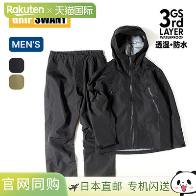 日本直邮GRIP SWANY GS RAIN SUITS 男士 GSR-01 外套上衣和下装