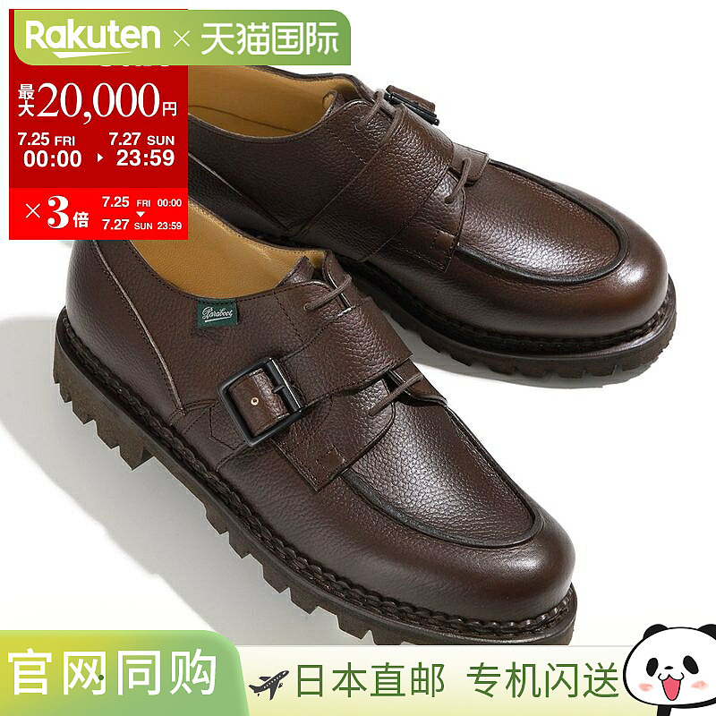 日本直邮Paraboot × ENGINEERED GARMENTS Paraboots Engineered