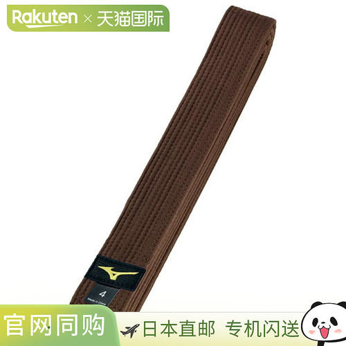 美津浓 MIZUNO 柔道带 彩色 绫织面料 有内衬 22JV9A1855