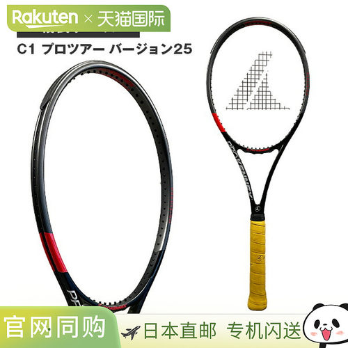 日本直邮ProKenex C1 Pro Tour Version 25 网球拍 (CL-13192)