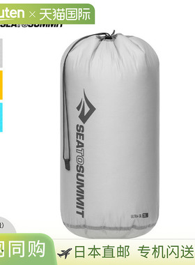 日本直邮SEA TO SUMMIT ULTRA-SIL 收纳袋 20L ST83476 收纳袋适