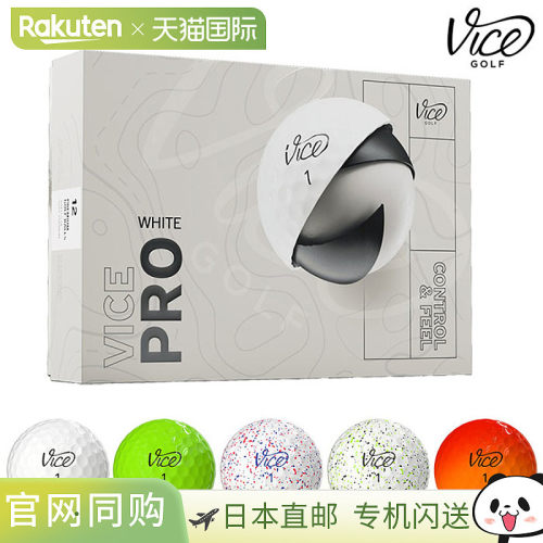 Vice Golf Vice Golf Pro 1 打（12 个球）直接从美国进口，美国