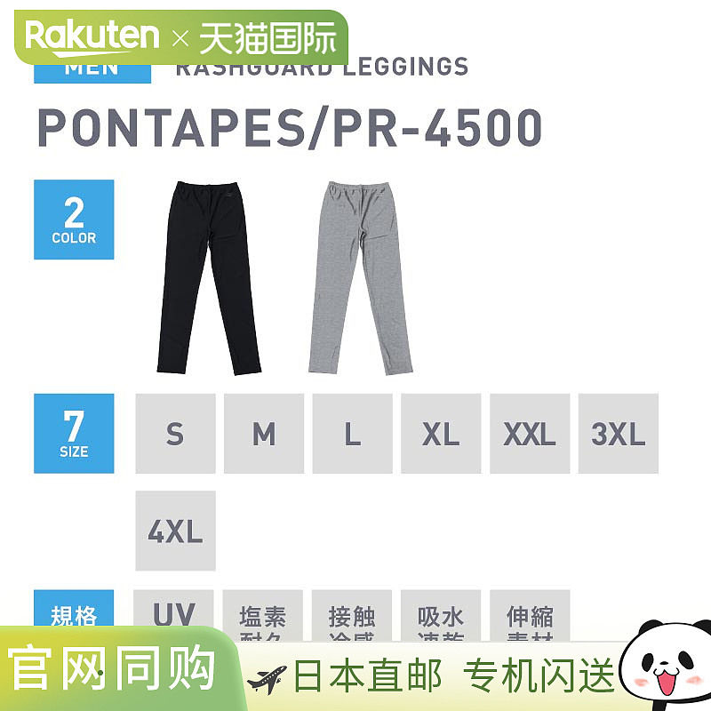 男士防晒紧身裤,UPF 50+,泳池穿着,塑形设计,防紫外线,触感