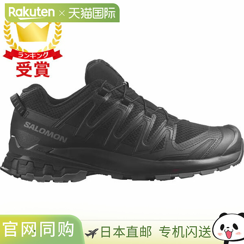 SALOMON 萨洛蒙 XA PRO 3D V9 男士越野跑鞋 L47271800