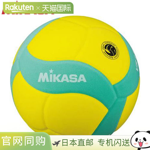 日本直邮MIKASA 排球 VS170WYG FIVB 认证微笑排球 5 号 柔软 轻