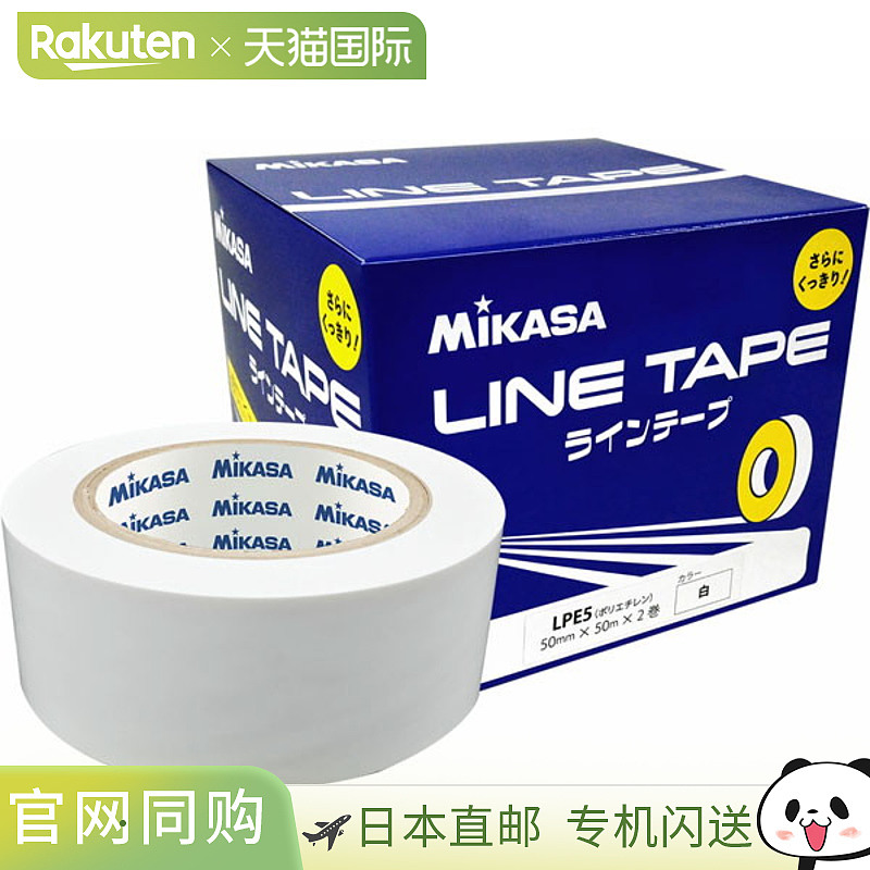日本直邮MIKASA 线带 白色 无弹性 5 厘米宽 2 卷 LPE5W 学校体育