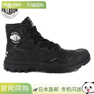 日本直邮Palladium 女款 Pampa Hi Tunnels Stranger Things 联名