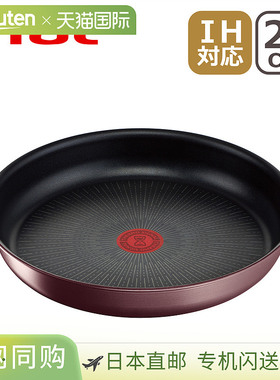 日本直邮T-fal Ingenio Neo IH 栗棕色无限煎锅28厘米 (L38506)适