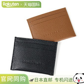 021 Foulonne 日本直邮LONGCHAMP 卡片夹 L3218 女士卡片夹 通