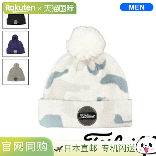 日本直邮Titleist 保暖帽 Boardwalk Pom Pom Beanie TH23WBWP