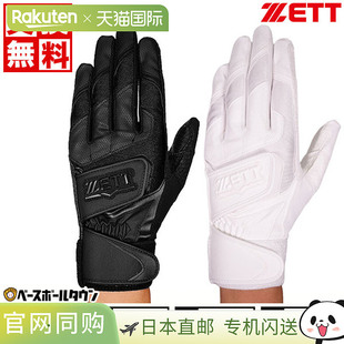日本直邮成人可替换往返 Z 棒球击球手套 双手 冲击 Z 双带 高中