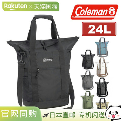 日本直邮Coleman 三合一包：背包单肩包手提包A4 尺寸24LColeman