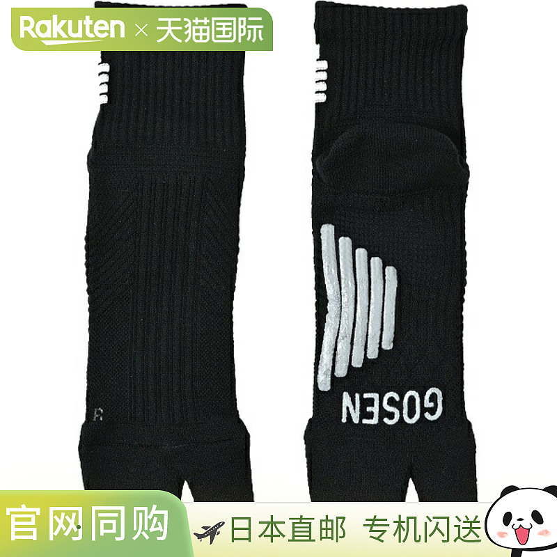 GOSEN 男士高性能网球袜,M码,F2502-39