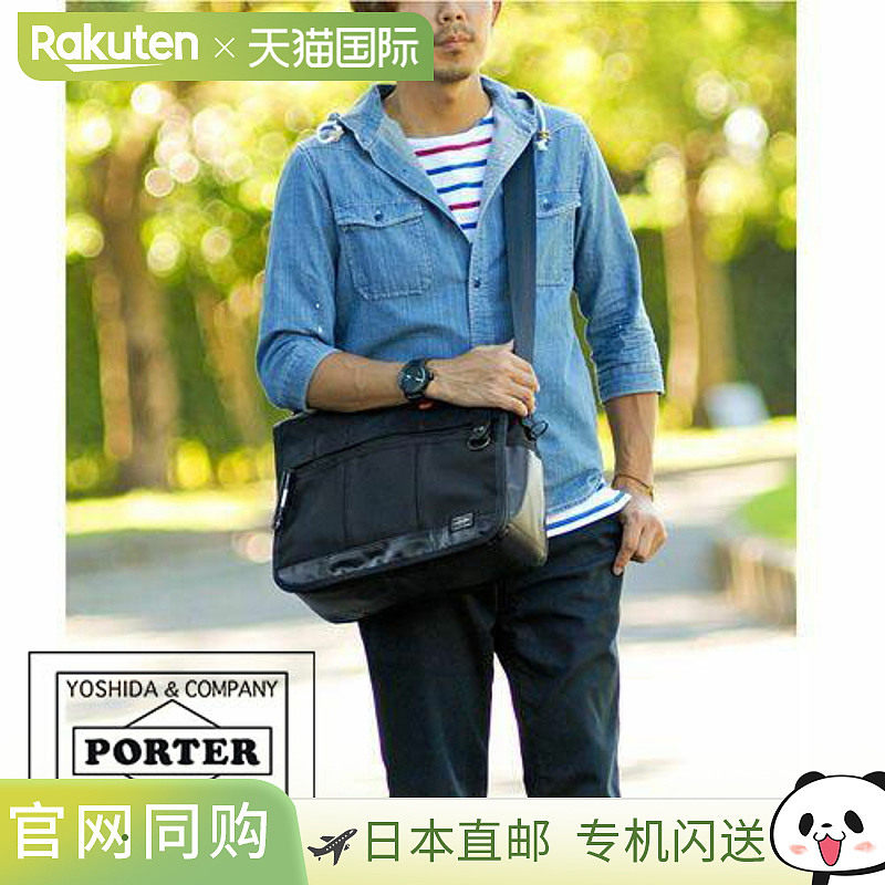 日本直邮吉田包 (Yoshida Kaban) 出品 Porter Heat 单肩包 703-0