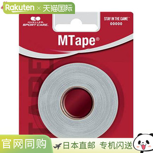 胶带 灰色 38MM 无弹力棉胶带 胶带泡罩包装 日本直邮Mueller