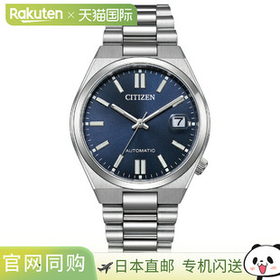 NJ0200 日本直邮西铁城 机械表透明表背 系列男士 50M TSUYOSA