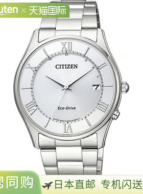 日本直邮AS1060-54A CITIZEN COLLECTION 光动能电波腕表 双款银