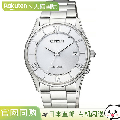 日本直邮AS1060-54A CITIZEN COLLECTION 光动能电波腕表 双款银