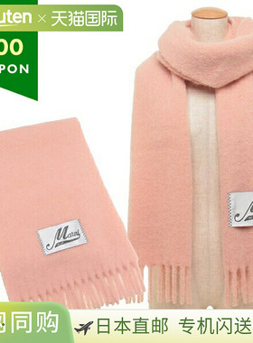 日本直邮MARNI 流苏围巾粉色女士 MARNI SCMC0059Y0 UTW918 00C13
