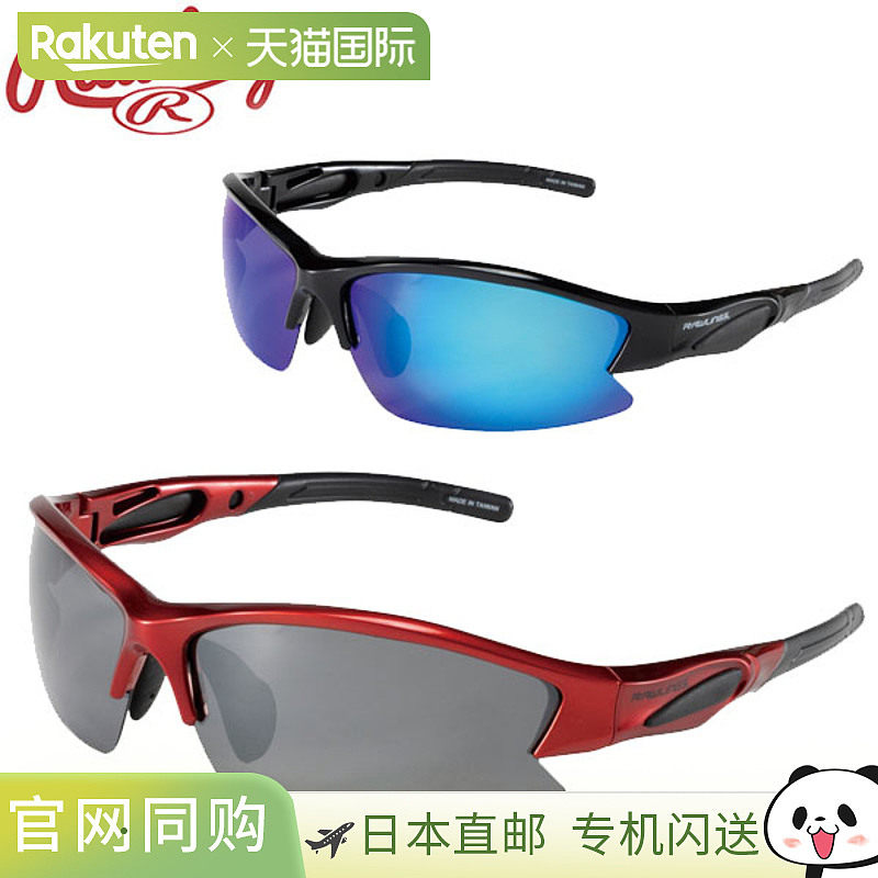 Rawlings 棒球太阳镜 REW21-004PM