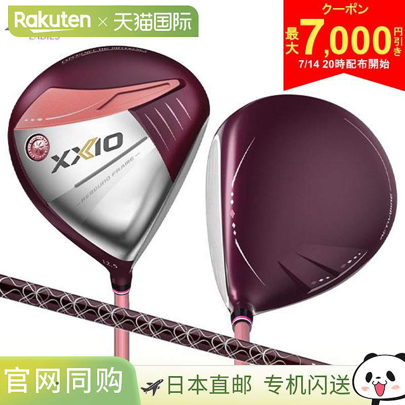 日本直邮DUNLOP邓禄普 高尔夫 XXIO系列一号球道木杆发球木