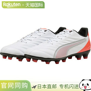 Pro 足球鞋 10882901 日本直邮PUMA 固定 King