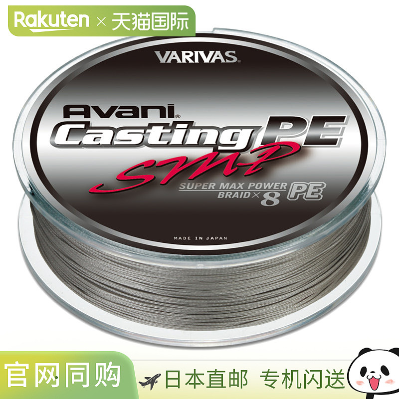 日本直邮Varivas Avani Casting PE SMP [超级最大功率] 300米#10