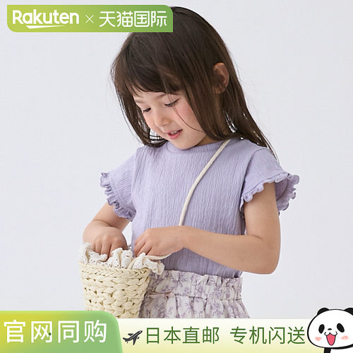 日本直邮Petit Main 蕾丝边纸袋