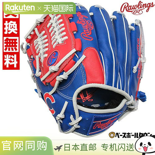 日本直邮Rawlings棒球手套垒球成人左手 HYPER TECH MLB TEAM全能