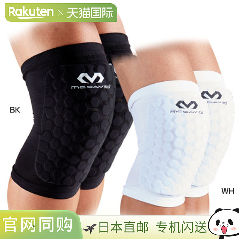 2 件套 McDavid 男式和女式六角腿套 HEX 支撑护膝 McDavid M6440
