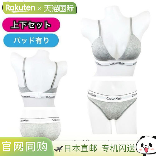 日本直邮Calvin Klein 文胸和内裤套装 QF5650 QF8503 F3786 F378