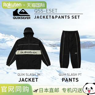 QUIKSILVER 男士单板滑雪裤及滑雪夹克套装，防寒防水，防滑雪。Q