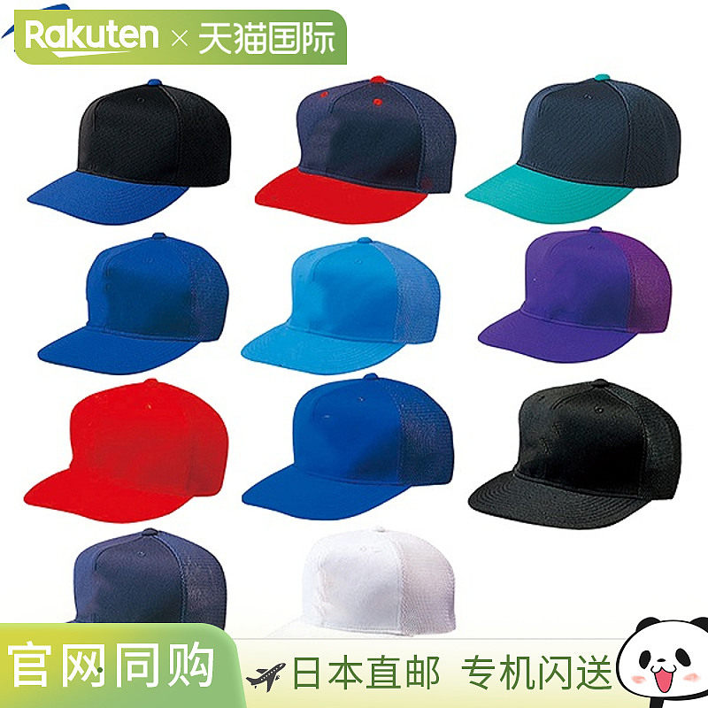 日本直邮REWARD Cap CP-14 棒球帽 六角帽 通用成人青少年儿童棒,运动包/户外包/配件,运动帽,淘宝优惠券,粉丝福利购,淘宝优惠卷