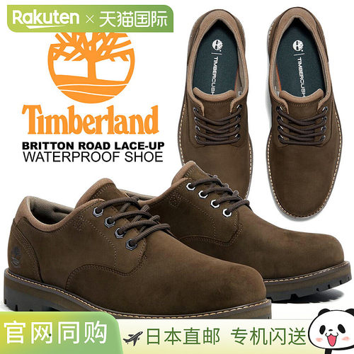 日本直邮Timberland BRITTON ROAD 系带防水鞋深棕色磨砂皮 a69t9
