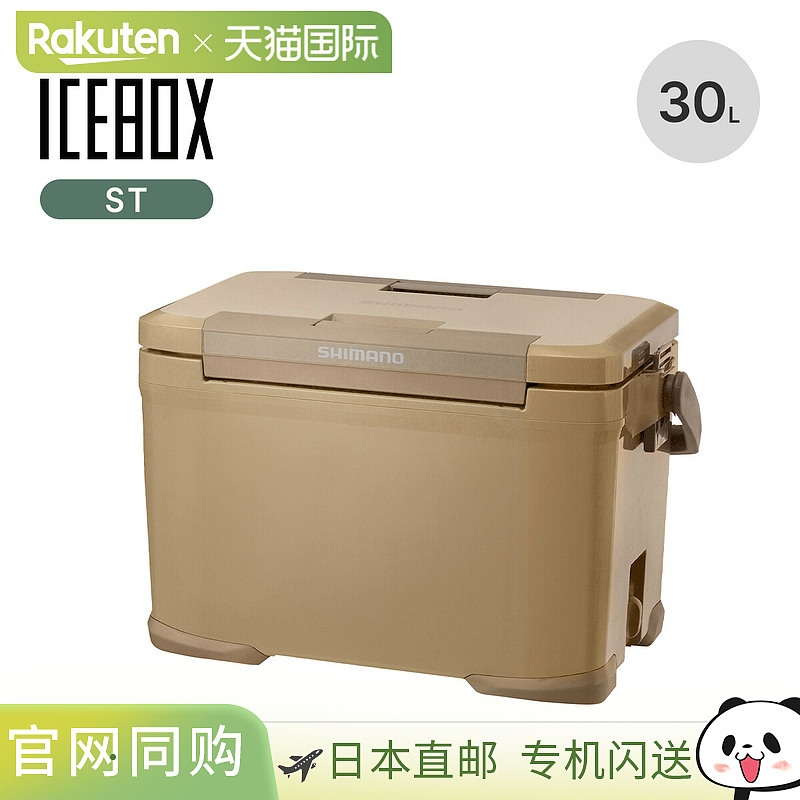 日本直邮Shimano Icebox ST 30L SHIMANO ICEBOX ST NX-330V 硬质