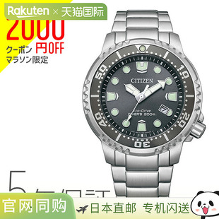 西铁城 CITIZEN PROMASTER 光动能 MARINE 系列男士手表 BN0167-5