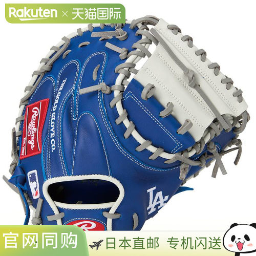 日本直邮Rawlings 通用软式接球手 HYPER TECH MLB TEAM Dodgers
