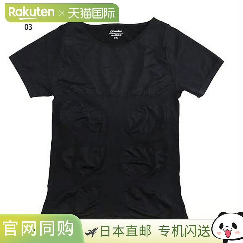 日本直邮Sondico 男士功能性内衣运动内衣足球服上衣吸湿排汗速干图片